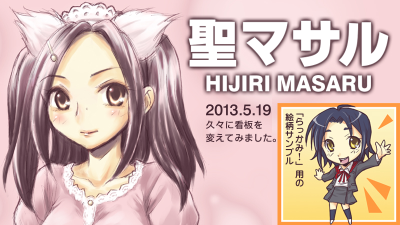 看板イラスト