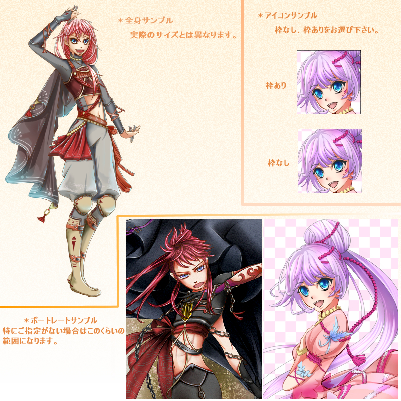 参考イラスト