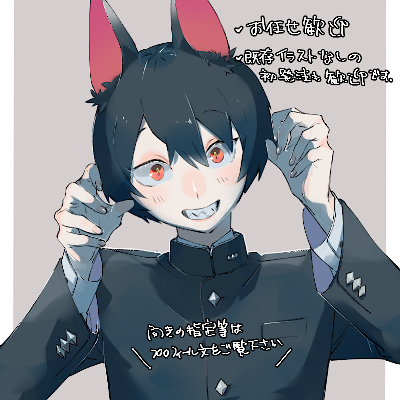 参考イラスト