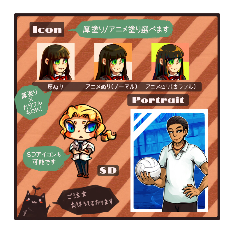 参考イラスト