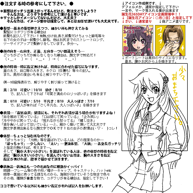 参考イラスト
