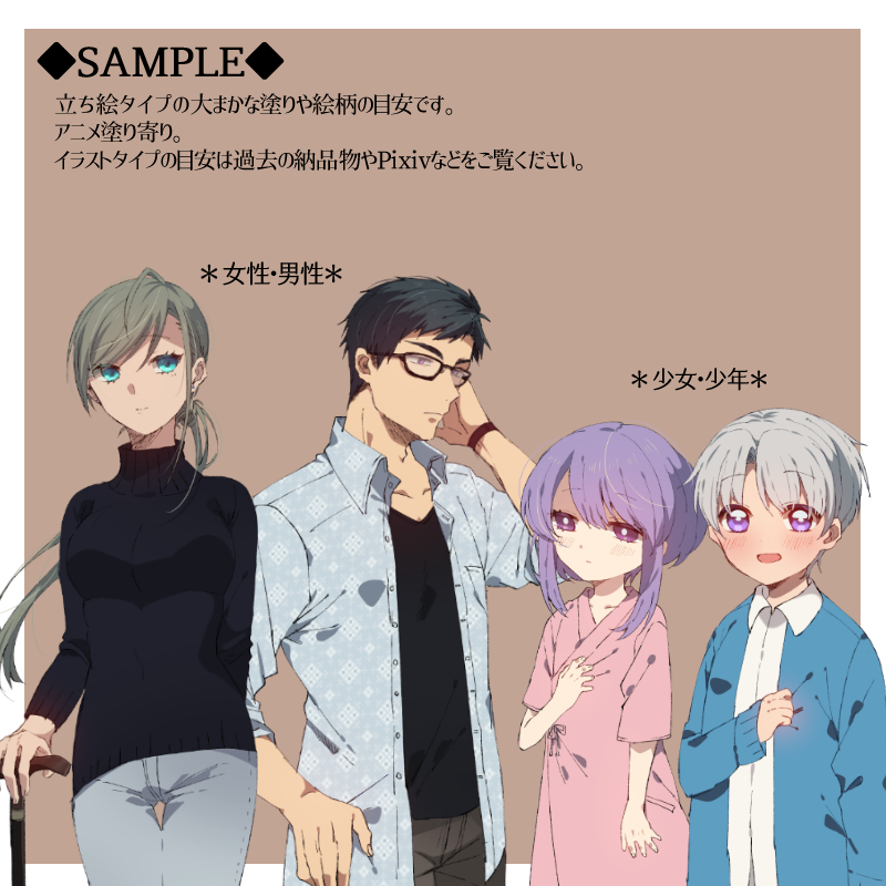 参考イラスト