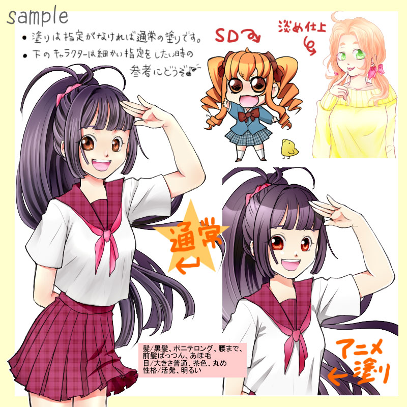 参考イラスト