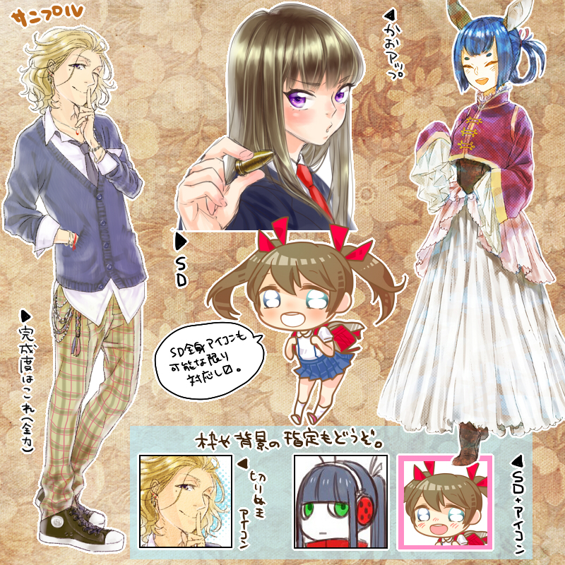 参考イラスト