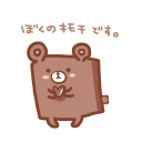 ねねこ