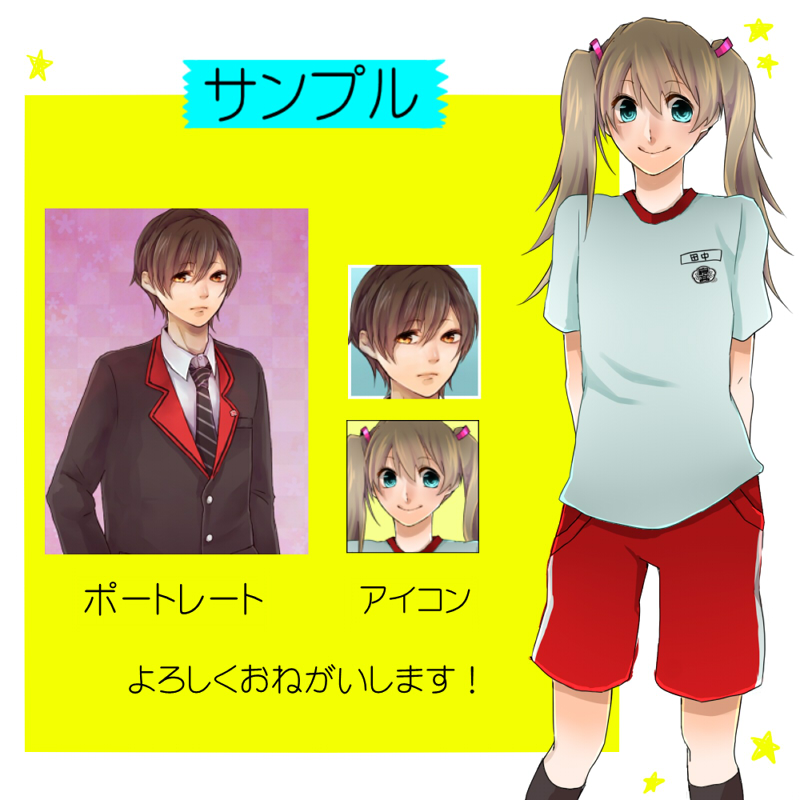 参考イラスト