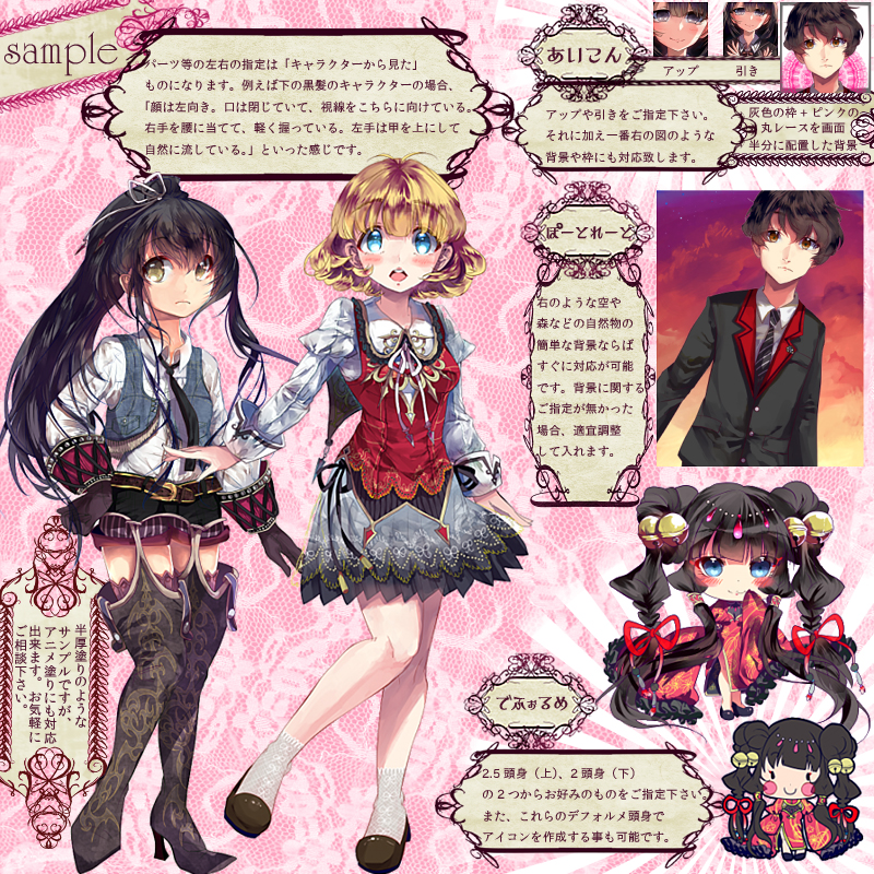 参考イラスト
