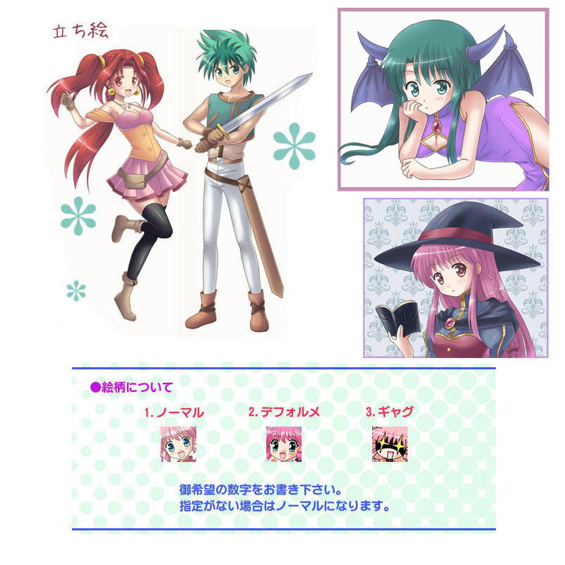 参考イラスト
