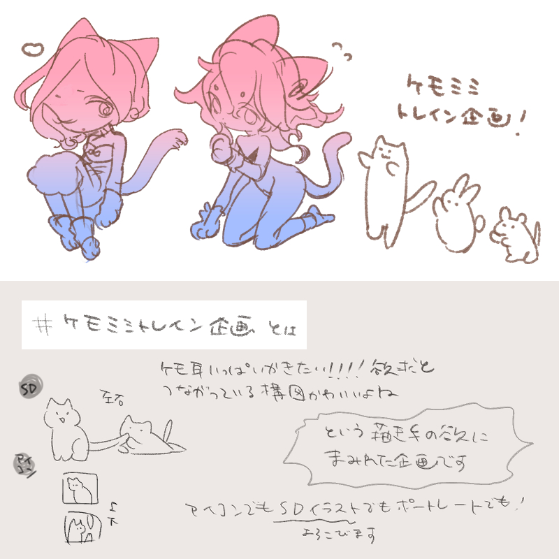 参考イラスト