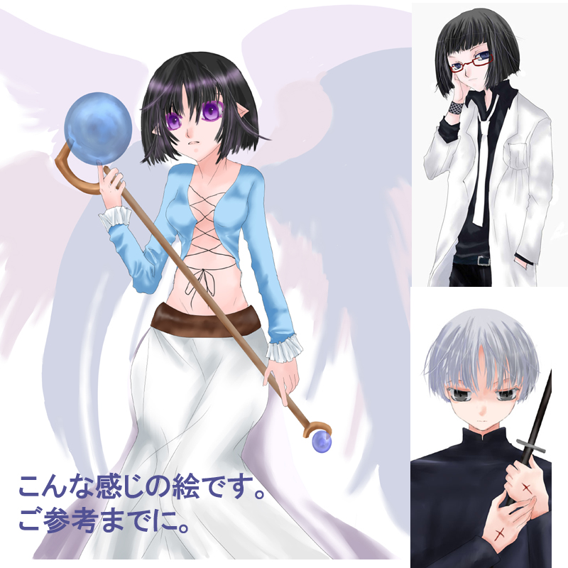 参考イラスト