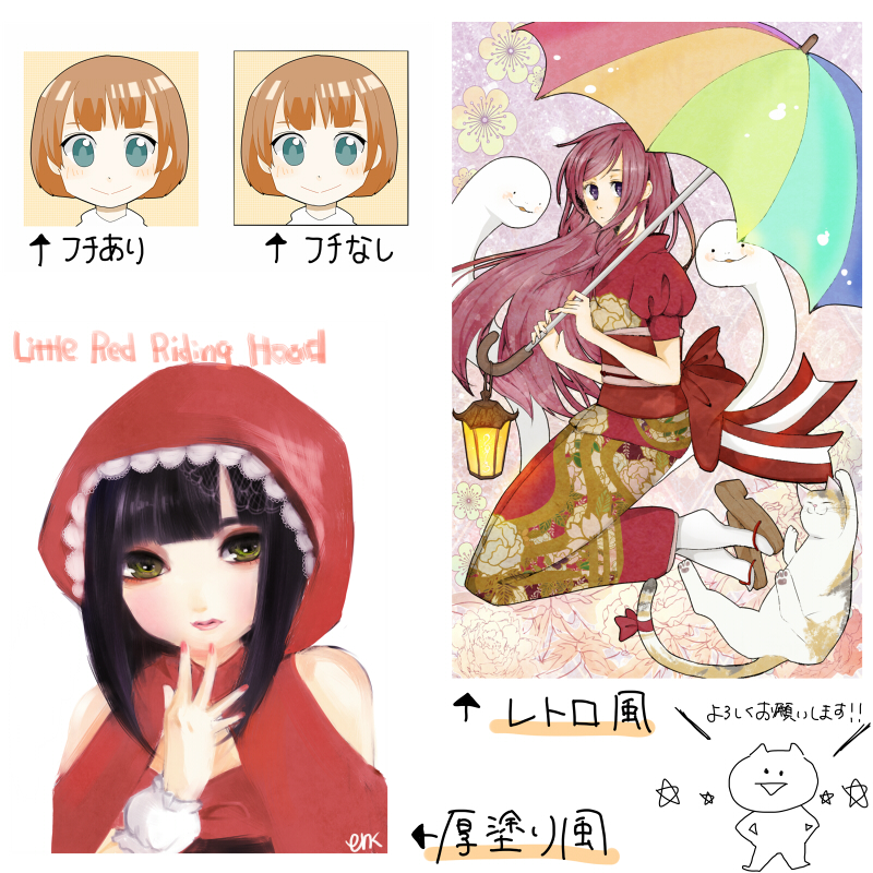 参考イラスト