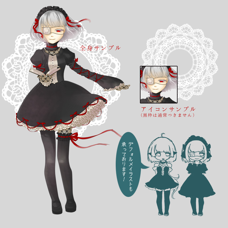 参考イラスト