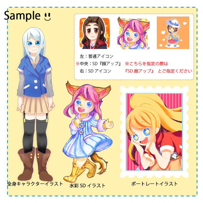 参考イラスト