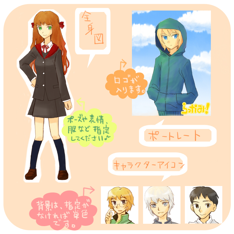 参考イラスト