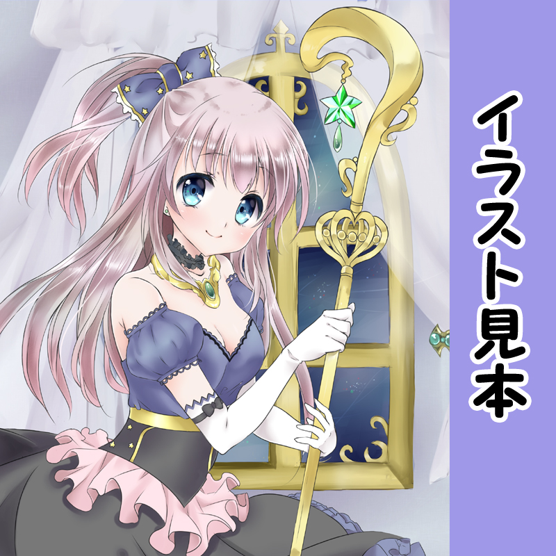 参考イラスト
