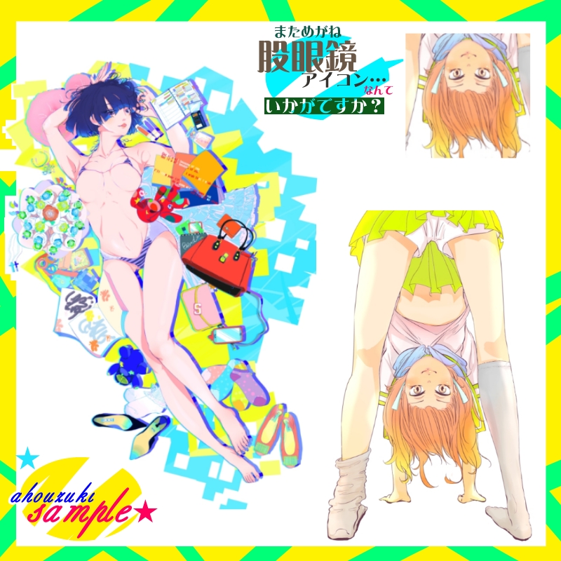 参考イラスト