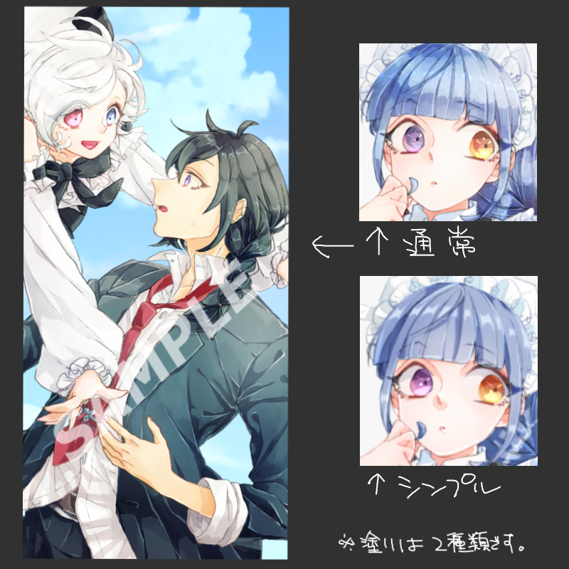参考イラスト