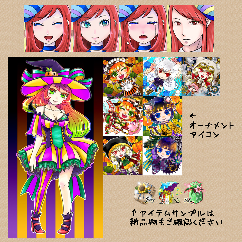 参考イラスト