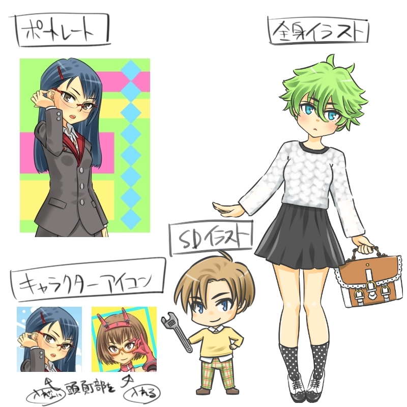 参考イラスト