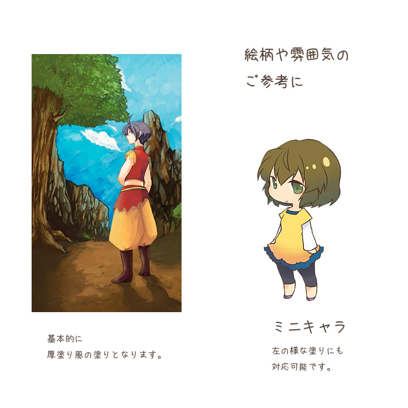 参考イラスト