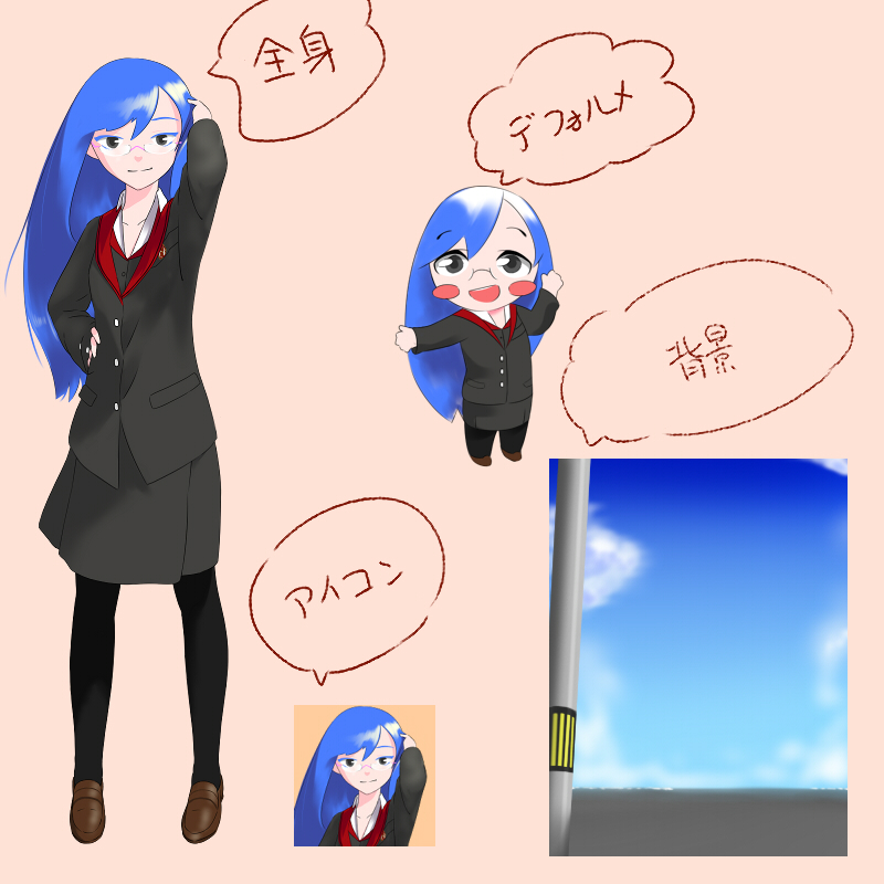 参考イラスト