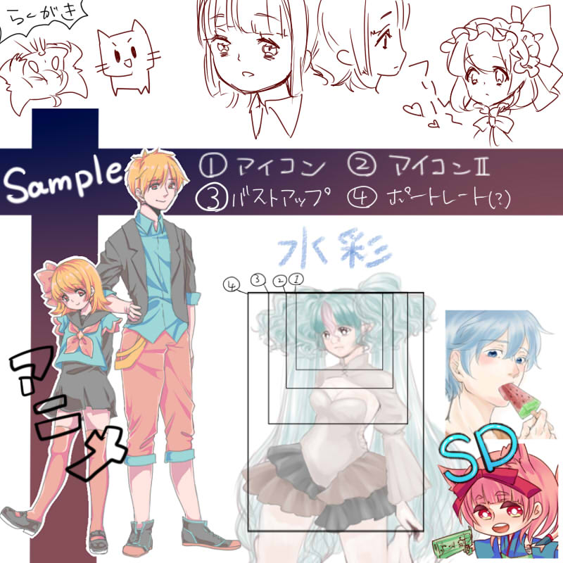 参考イラスト