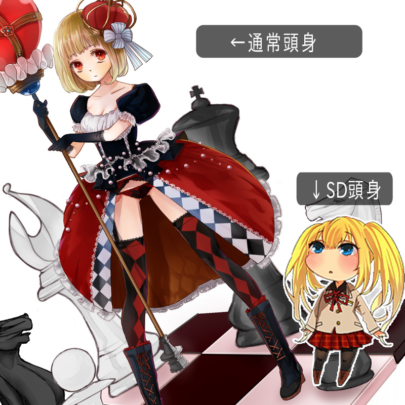 参考イラスト