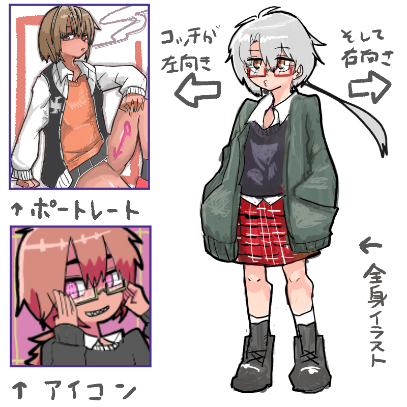 参考イラスト