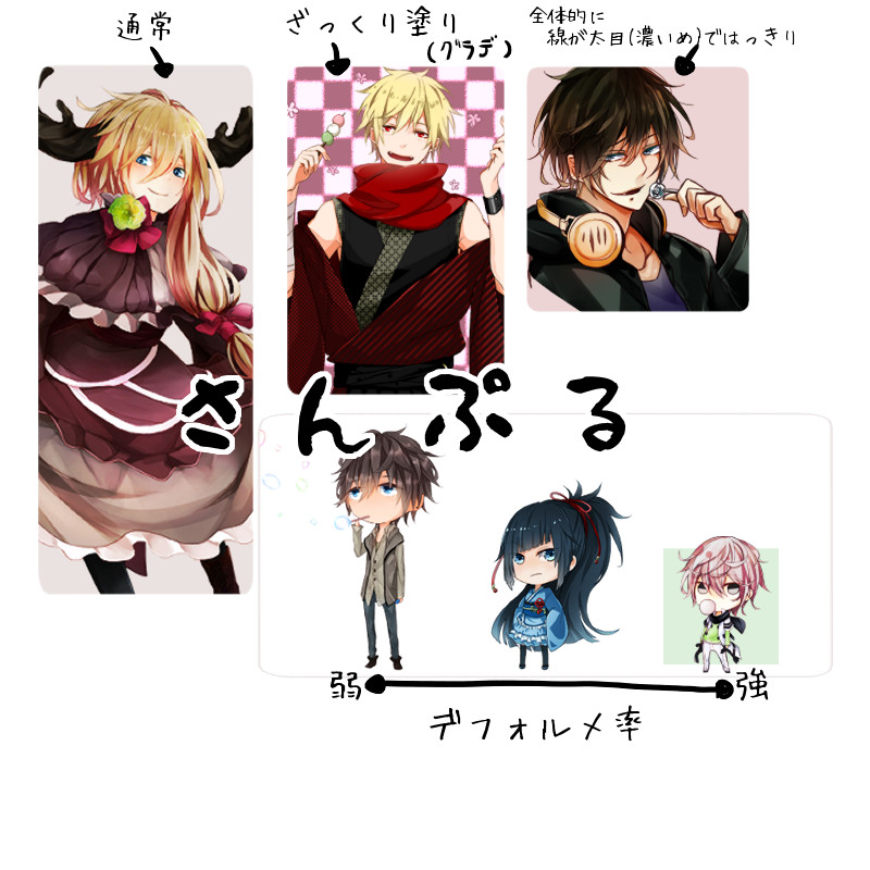 参考イラスト