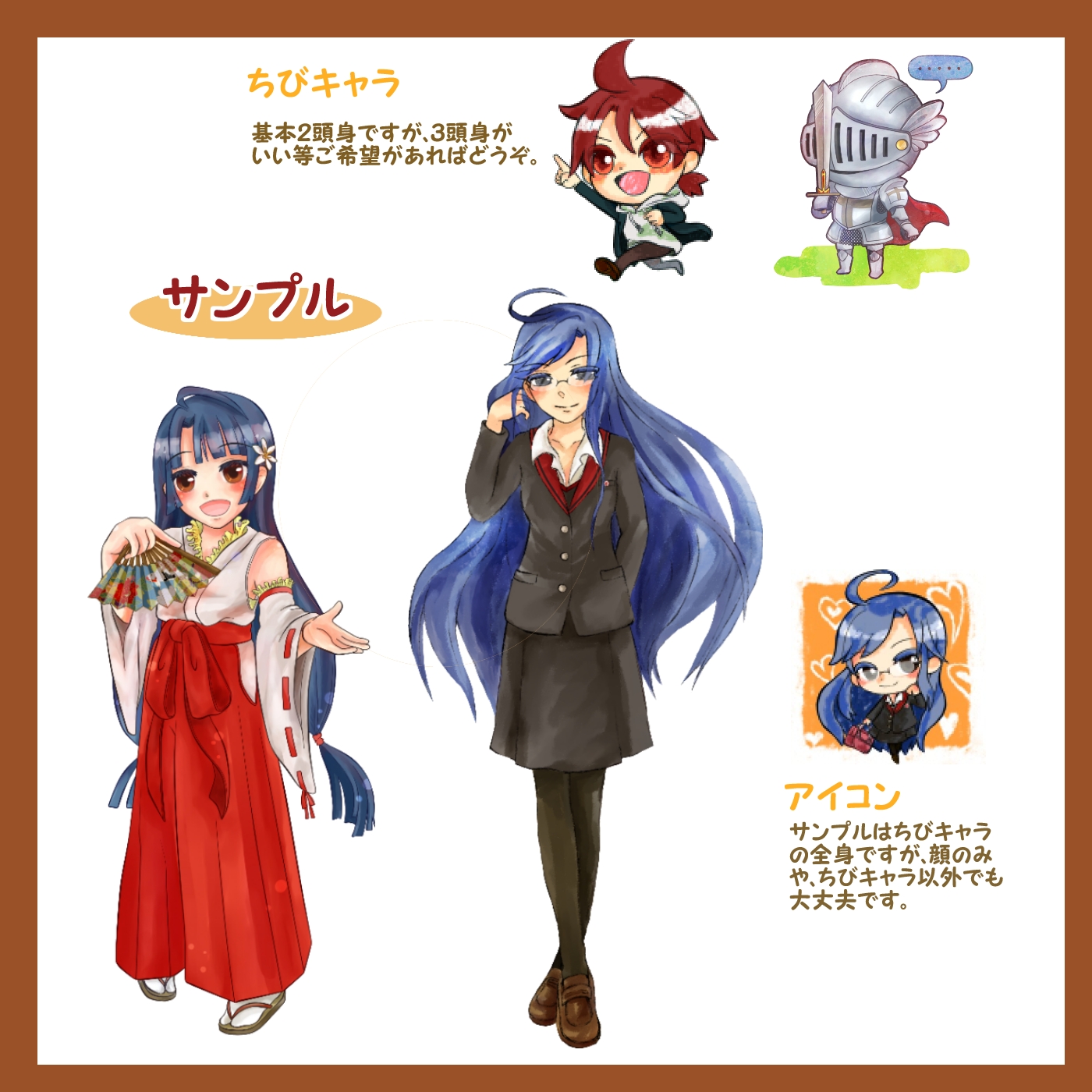 参考イラスト