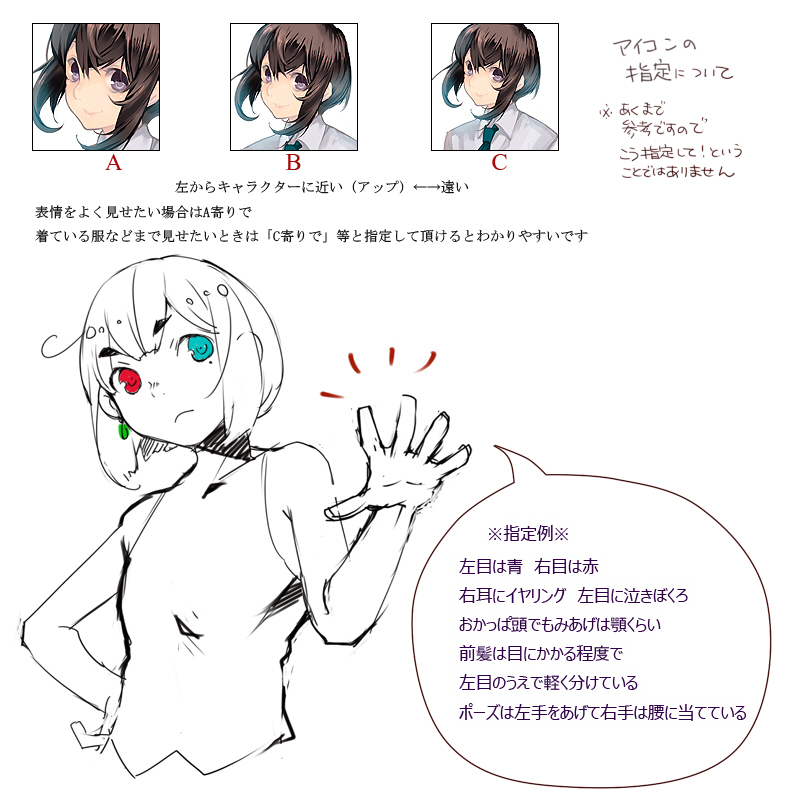 参考イラスト