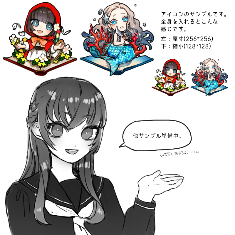 参考イラスト