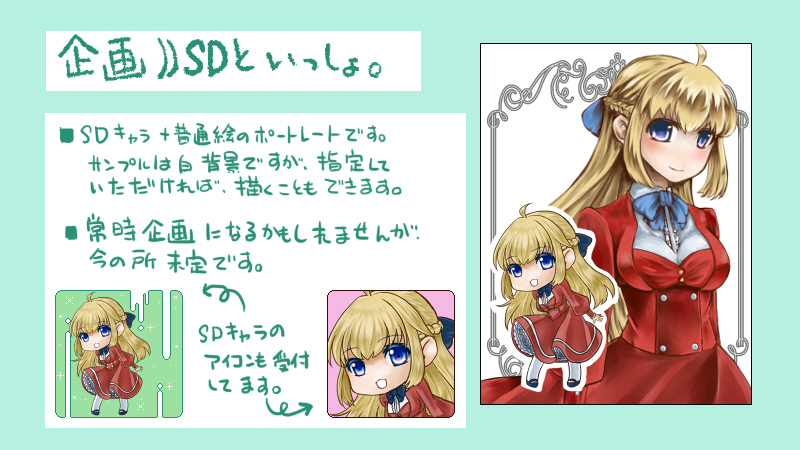 看板イラスト
