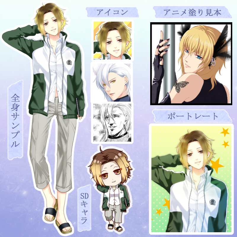 参考イラスト