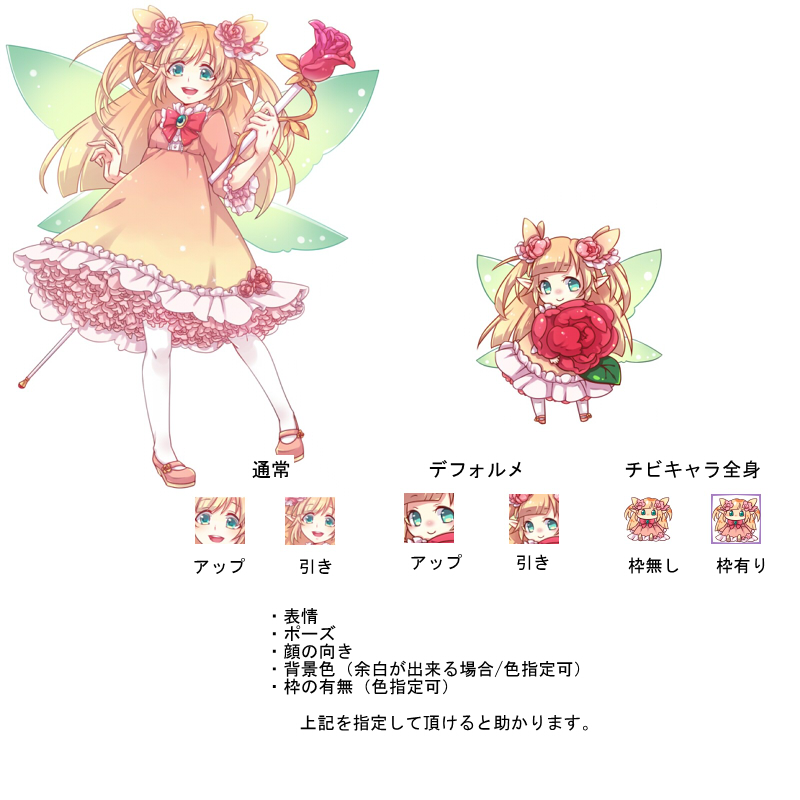 参考イラスト