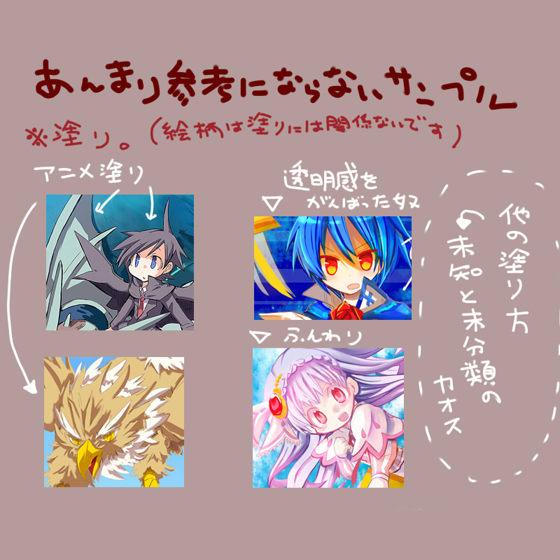 参考イラスト