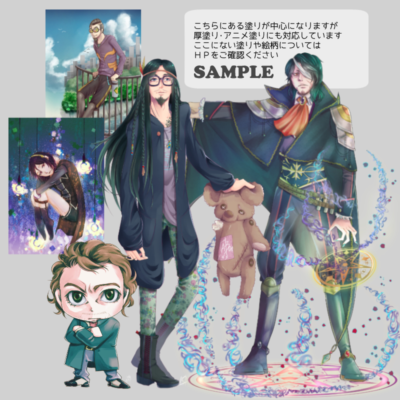 参考イラスト