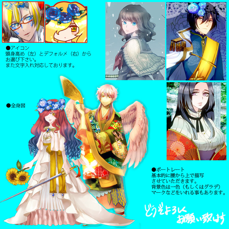 参考イラスト