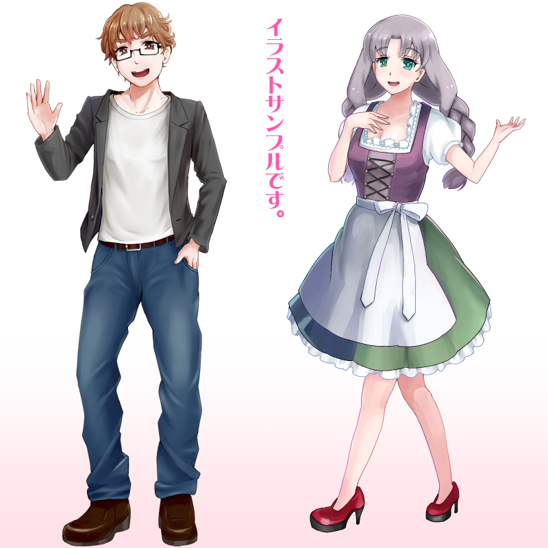 参考イラスト
