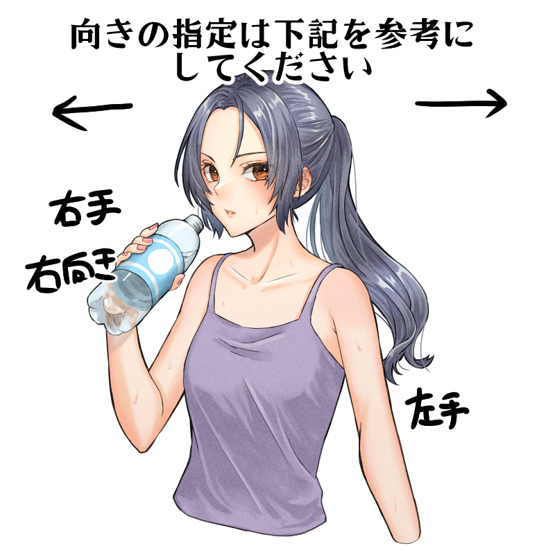 参考イラスト