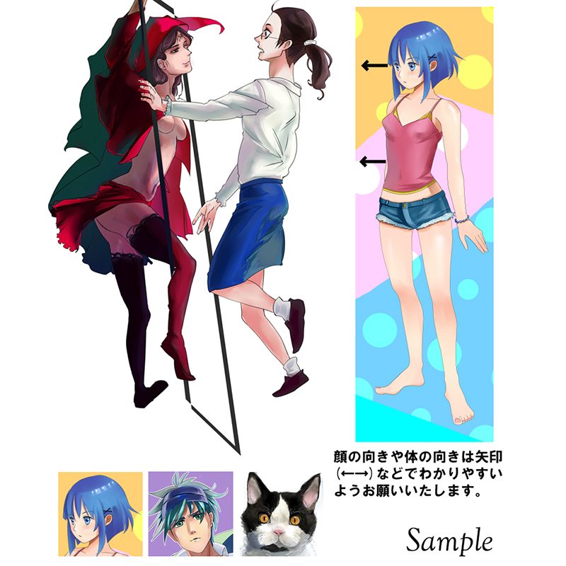 参考イラスト
