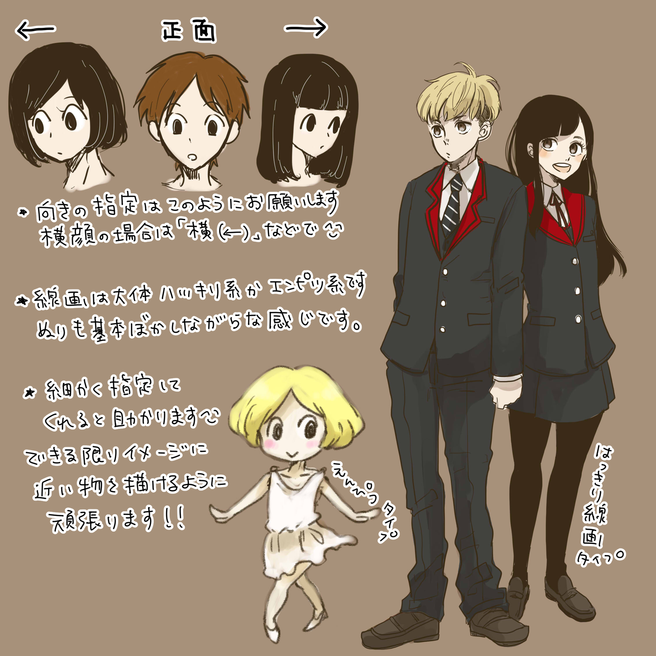 参考イラスト