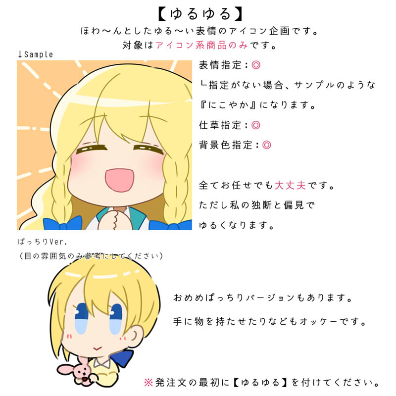 参考イラスト