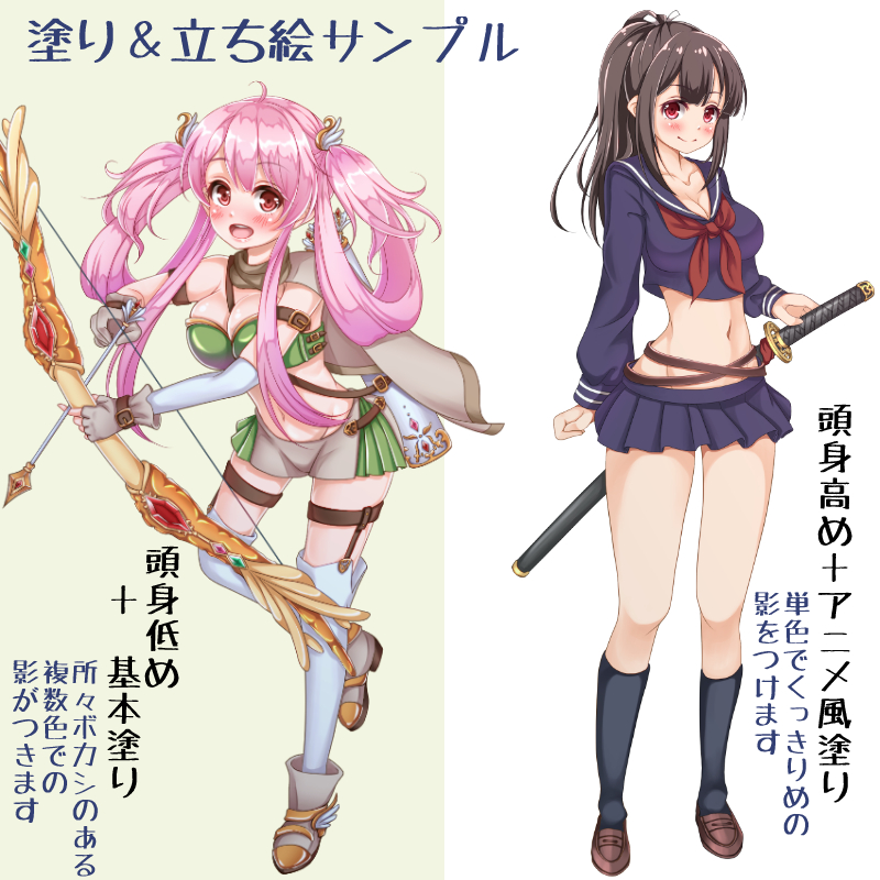 参考イラスト
