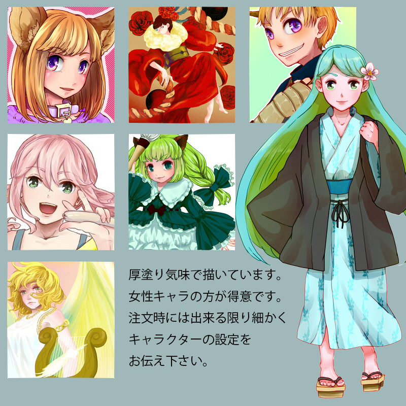 参考イラスト
