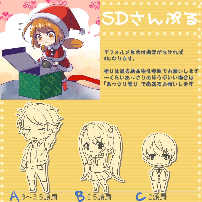 参考イラスト