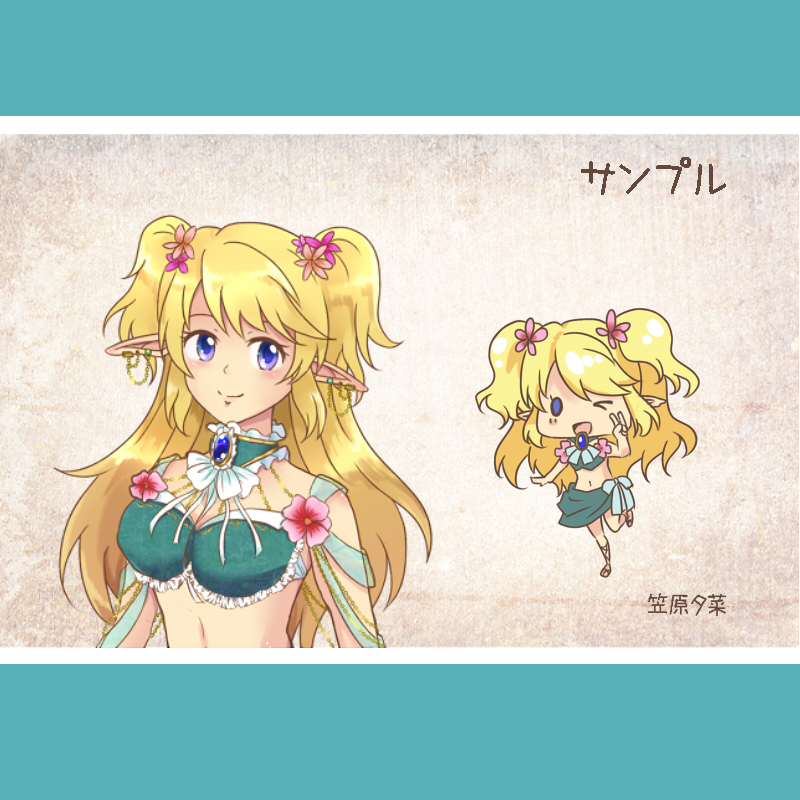 参考イラスト
