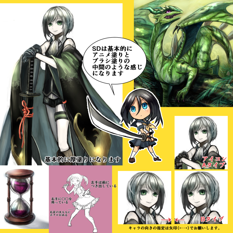 参考イラスト