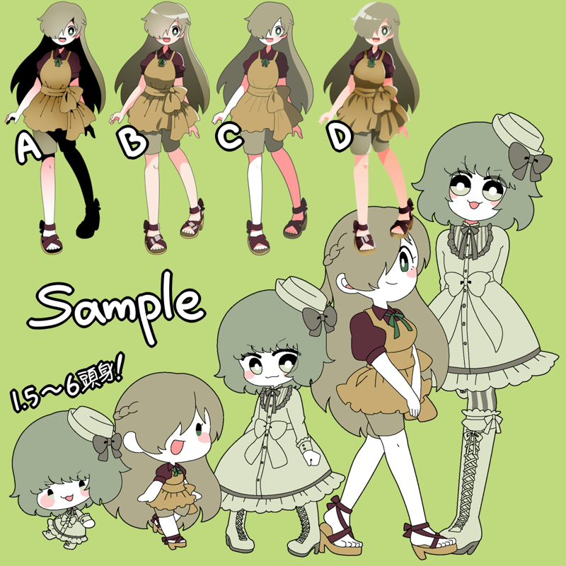 参考イラスト