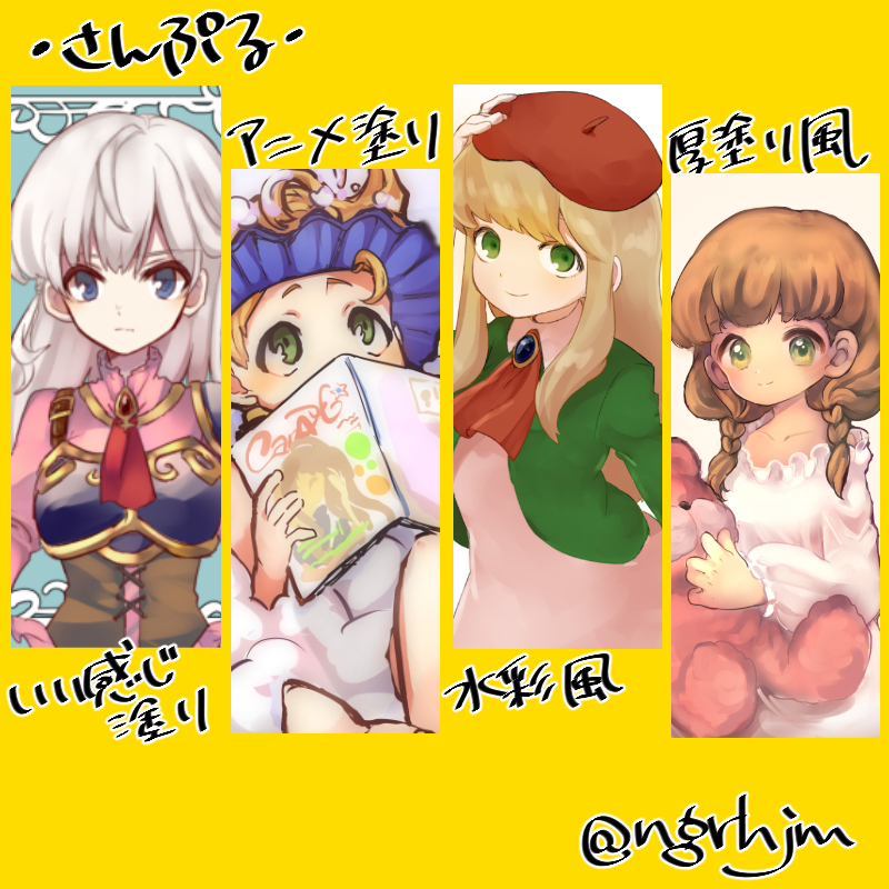 参考イラスト